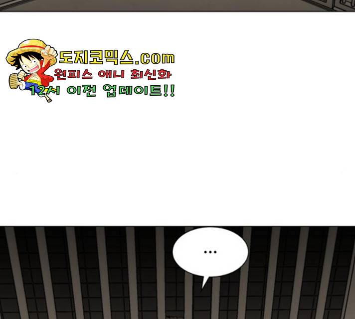 좀비 파이트 28화 185