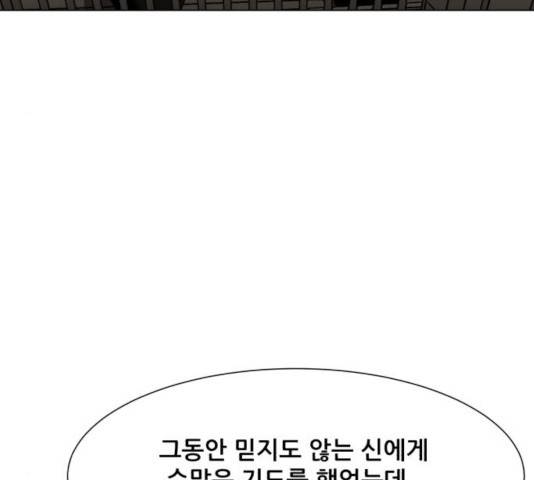 좀비 파이트 28화 187