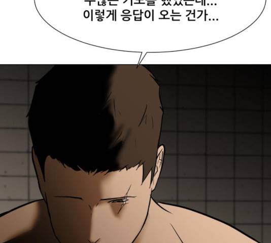 좀비 파이트 28화 188