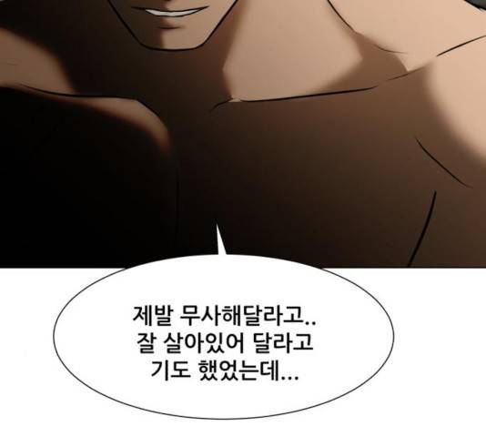 좀비 파이트 28화 189