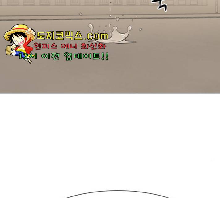좀비 파이트 28화 195