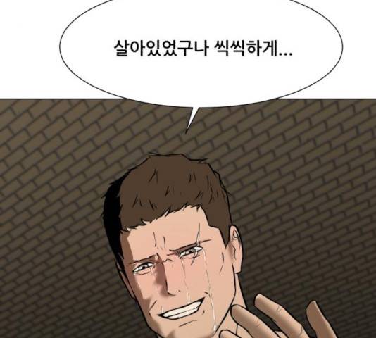 좀비 파이트 28화 196