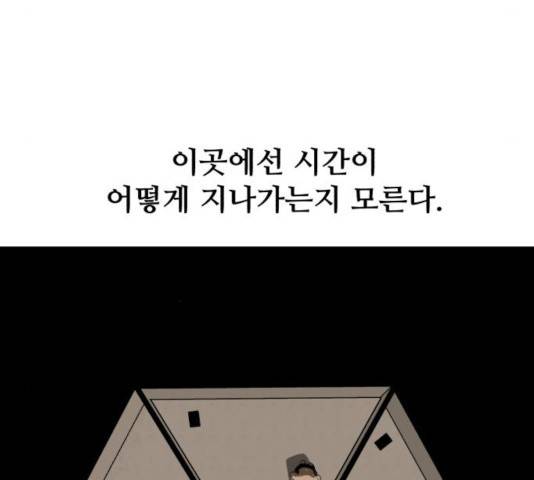 좀비 파이트 28화 201