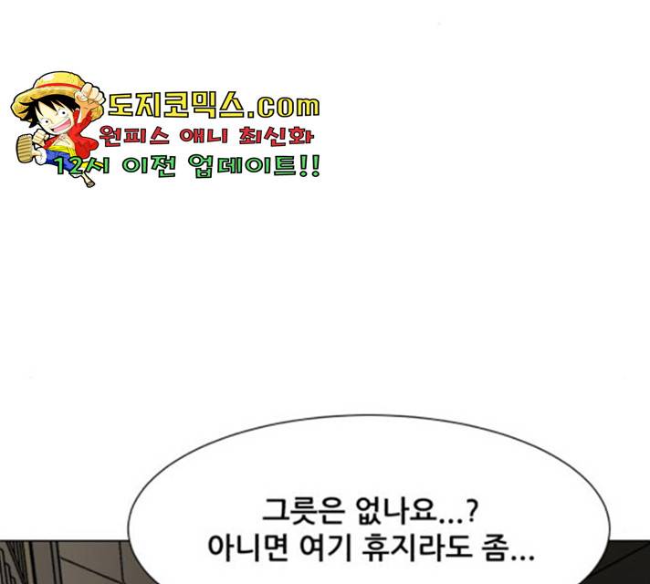 좀비 파이트 28화 205