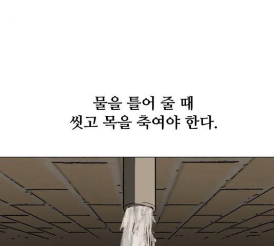 좀비 파이트 28화 210