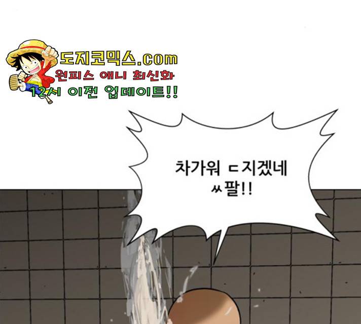 좀비 파이트 28화 215