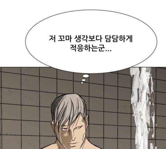 좀비 파이트 28화 217