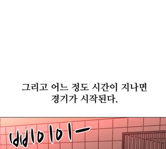 좀비 파이트 28화 219