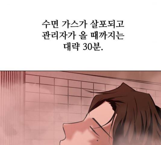 좀비 파이트 28화 226