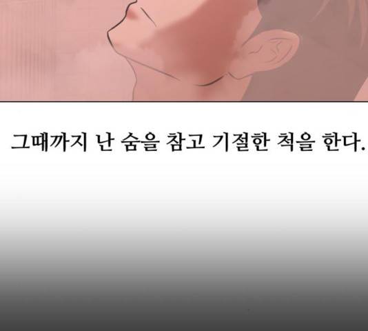 좀비 파이트 28화 227