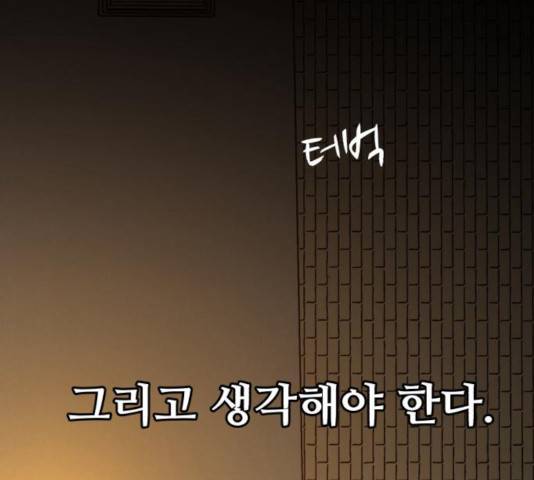 좀비 파이트 28화 229