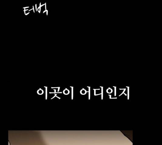 좀비 파이트 28화 232