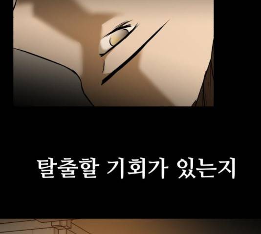 좀비 파이트 28화 233