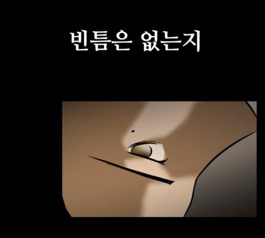 좀비 파이트 28화 235
