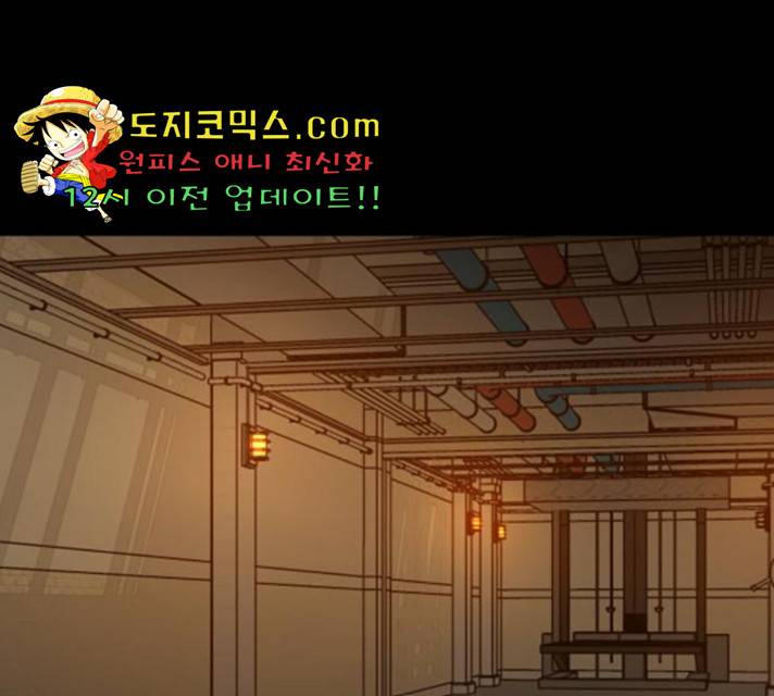 좀비 파이트 28화 236