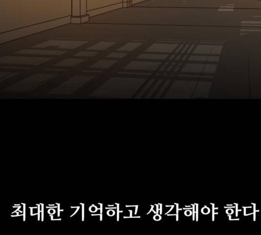 좀비 파이트 28화 237