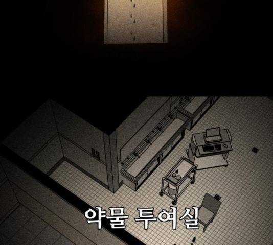 좀비 파이트 28화 240