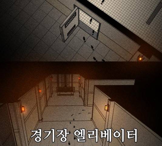 좀비 파이트 28화 241