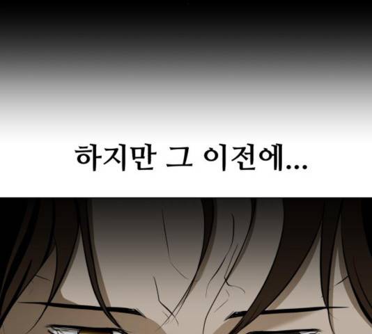 좀비 파이트 28화 243