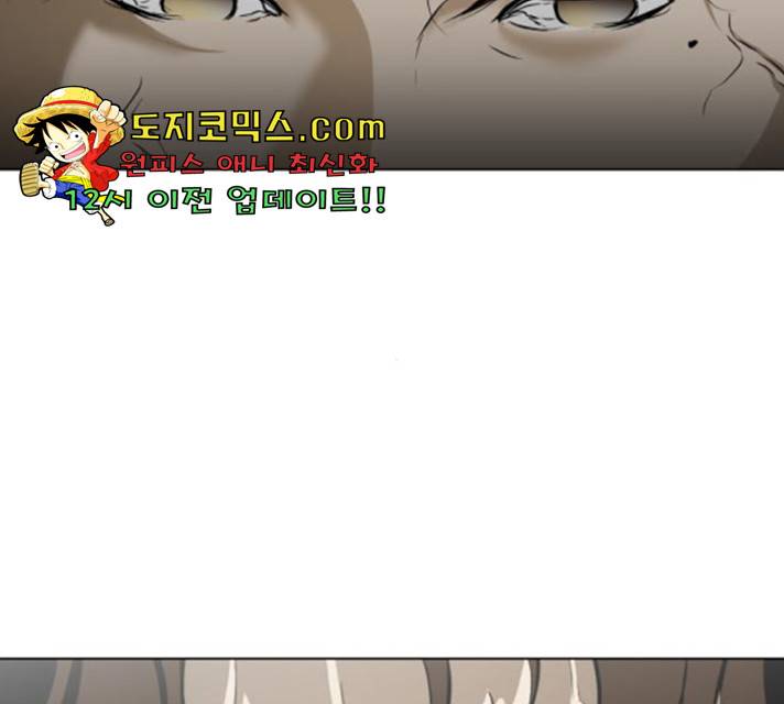 좀비 파이트 28화 244