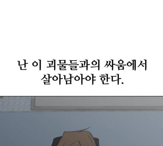 좀비 파이트 28화 249