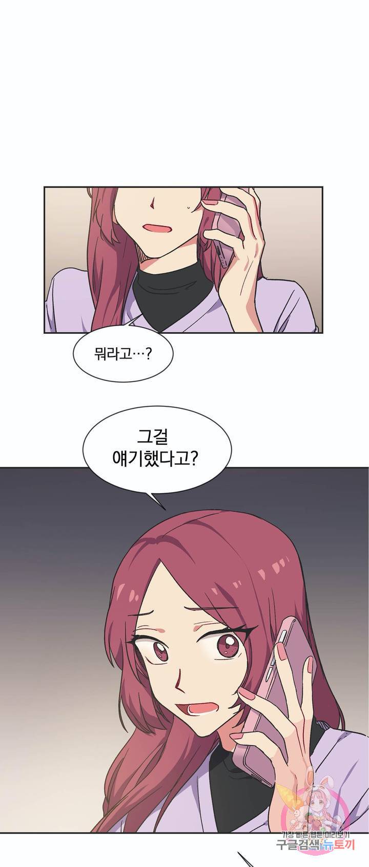 코디해드립니다! 13화 1