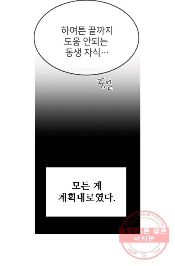 램프의 아미나 94화 8