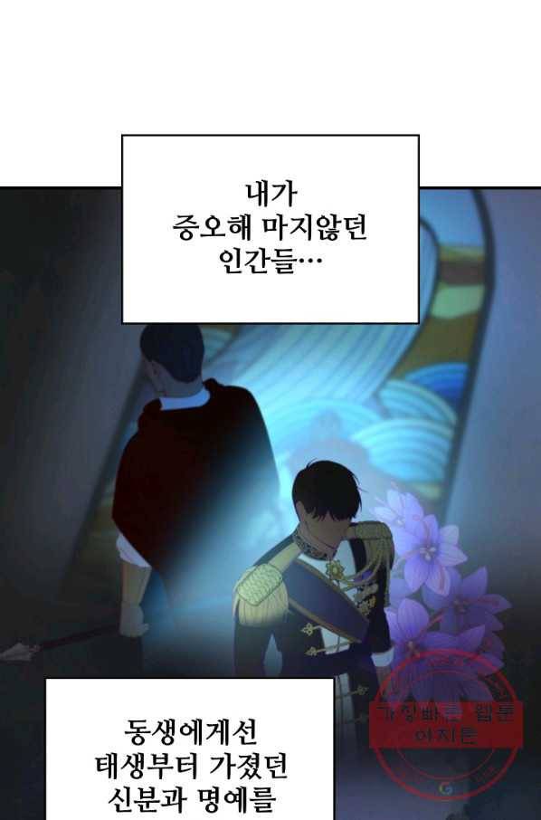 램프의 아미나 94화 9