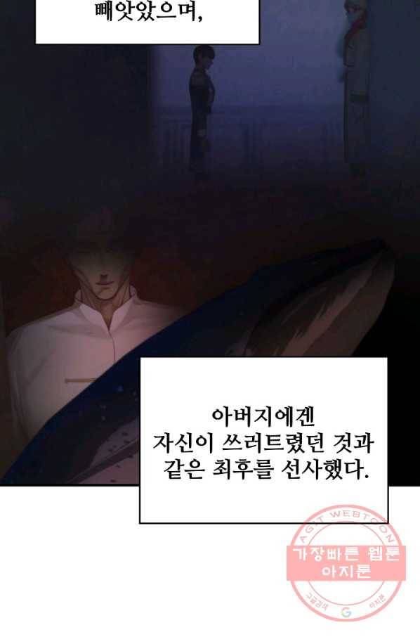램프의 아미나 94화 10