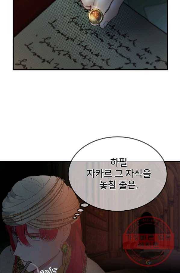 램프의 아미나 94화 12