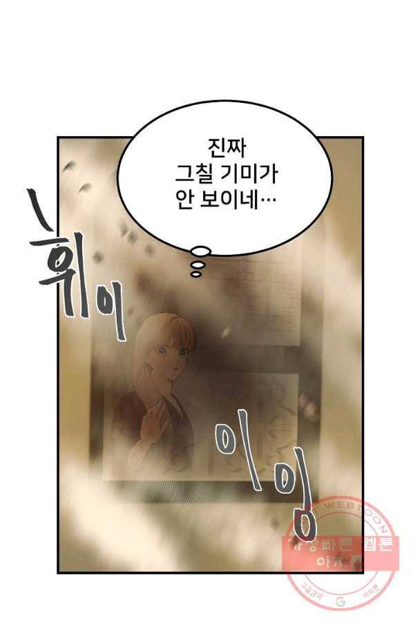 램프의 아미나 94화 22