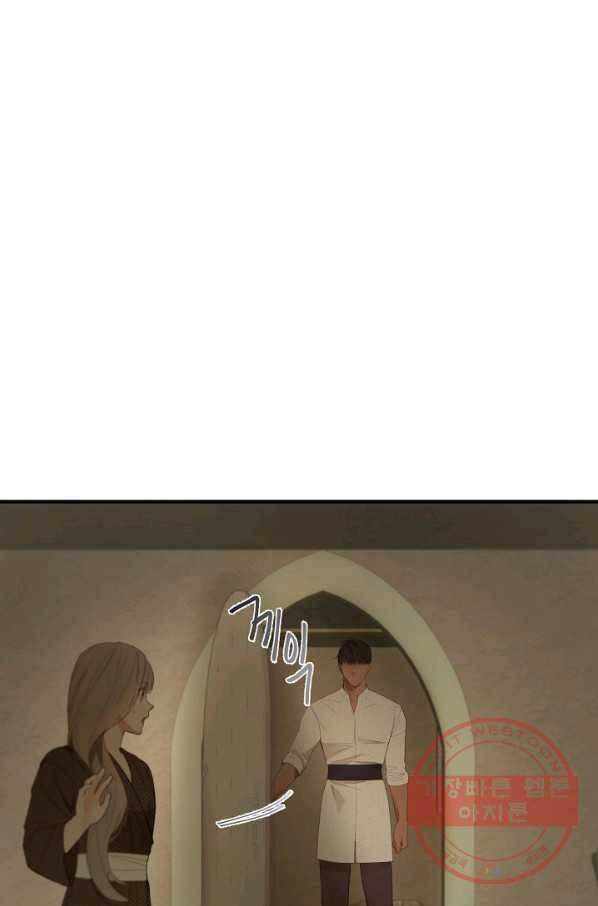 램프의 아미나 94화 23