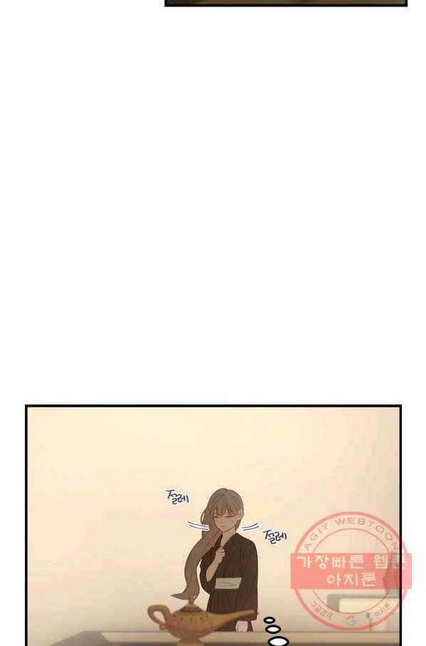 램프의 아미나 94화 32