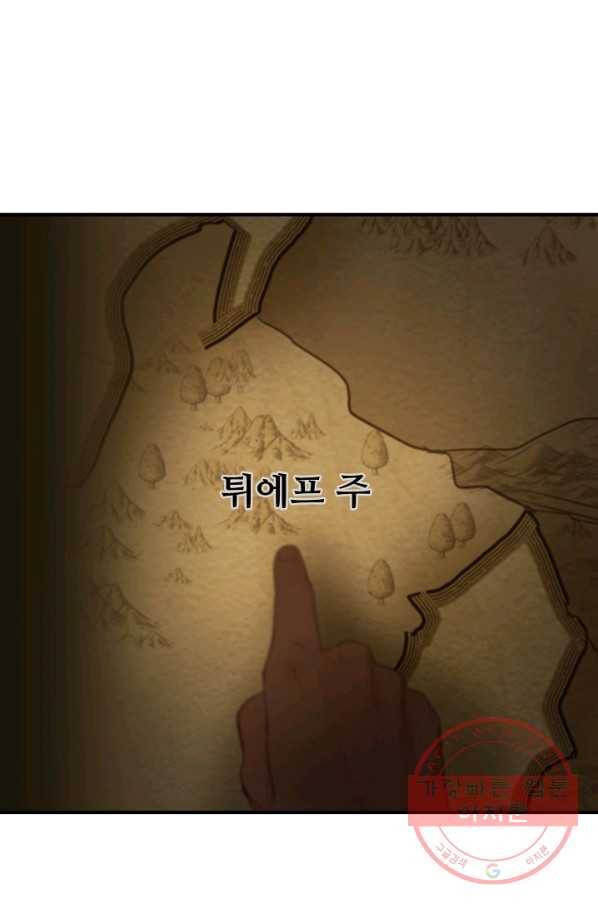 램프의 아미나 94화 41