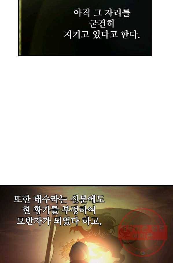 램프의 아미나 94화 51