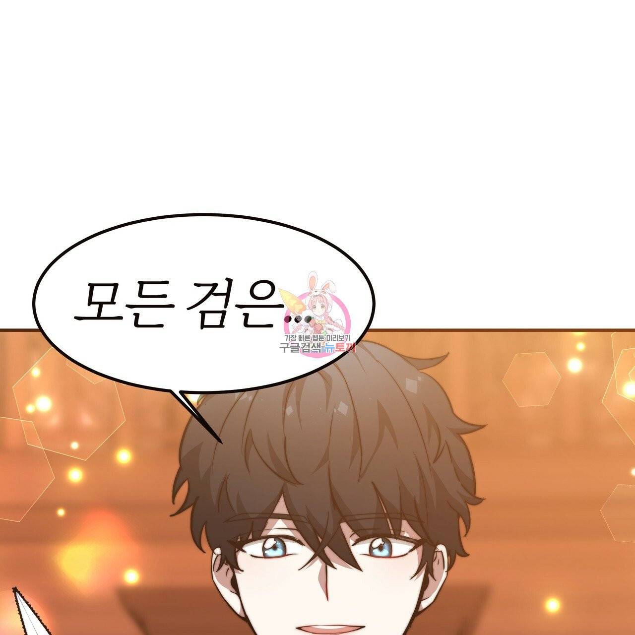 잊혀진 황녀는 평화롭게 살고 싶어 15화 1