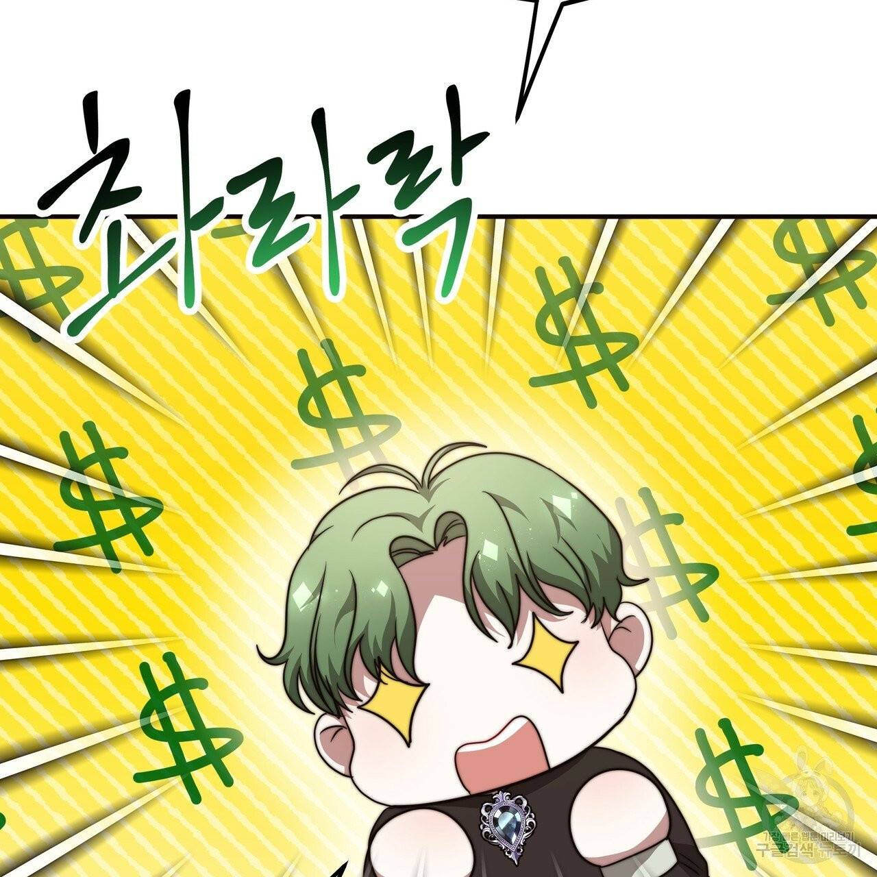 잊혀진 황녀는 평화롭게 살고 싶어 15화 6