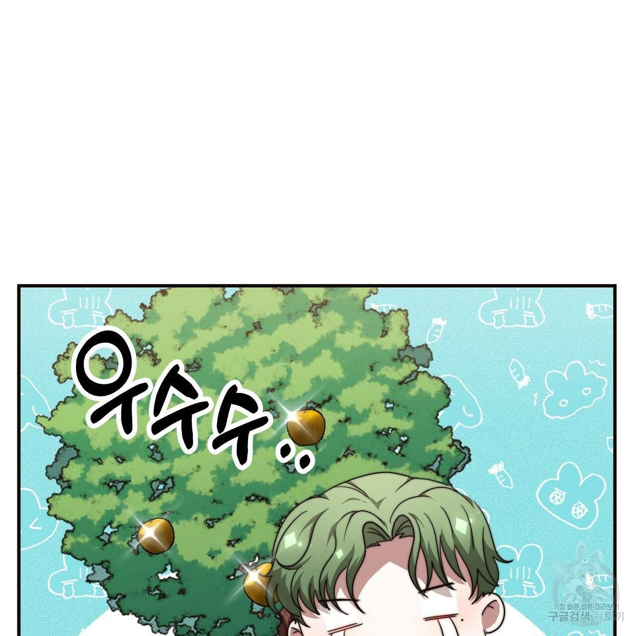 잊혀진 황녀는 평화롭게 살고 싶어 15화 12