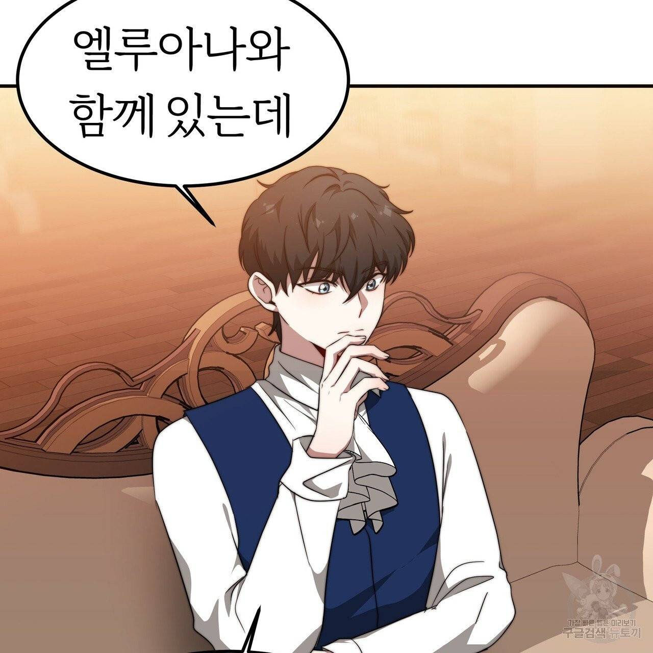 잊혀진 황녀는 평화롭게 살고 싶어 15화 14