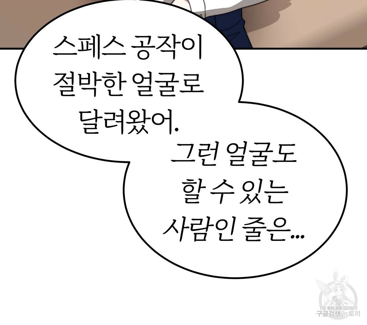 잊혀진 황녀는 평화롭게 살고 싶어 15화 15