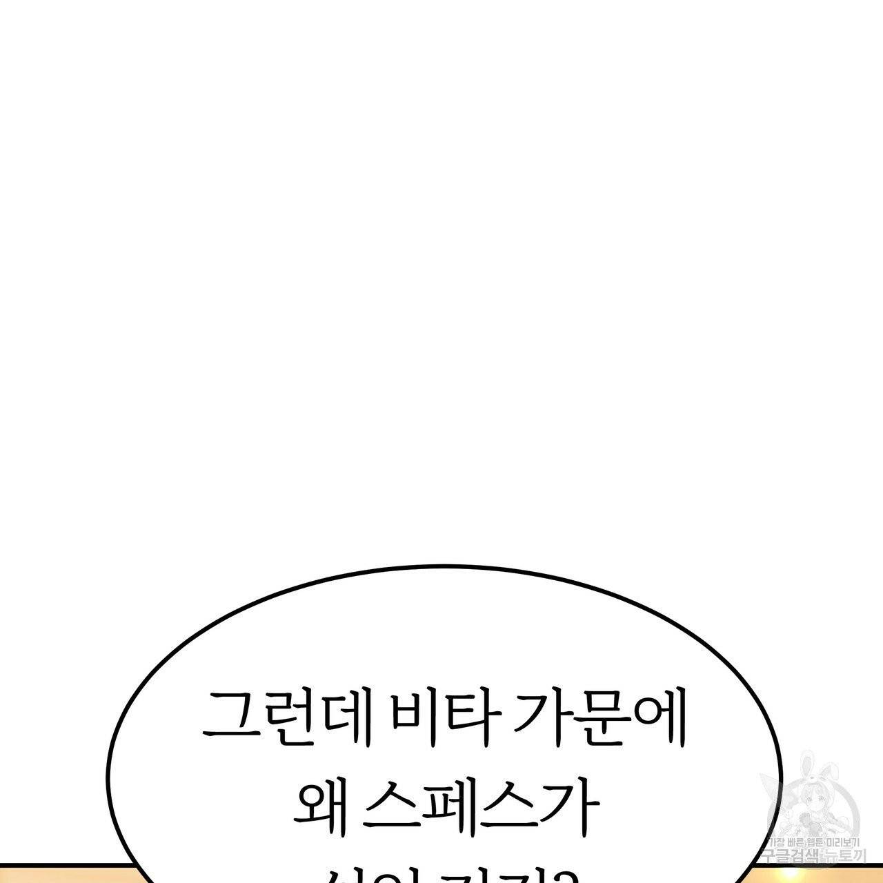 잊혀진 황녀는 평화롭게 살고 싶어 15화 16