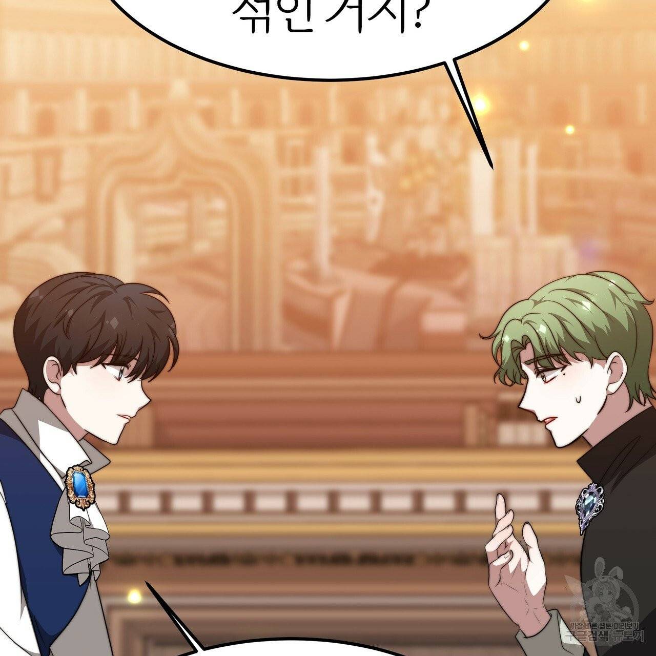 잊혀진 황녀는 평화롭게 살고 싶어 15화 17