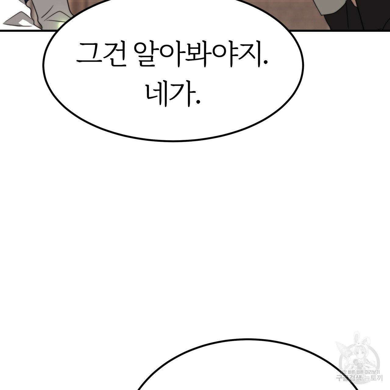 잊혀진 황녀는 평화롭게 살고 싶어 15화 18
