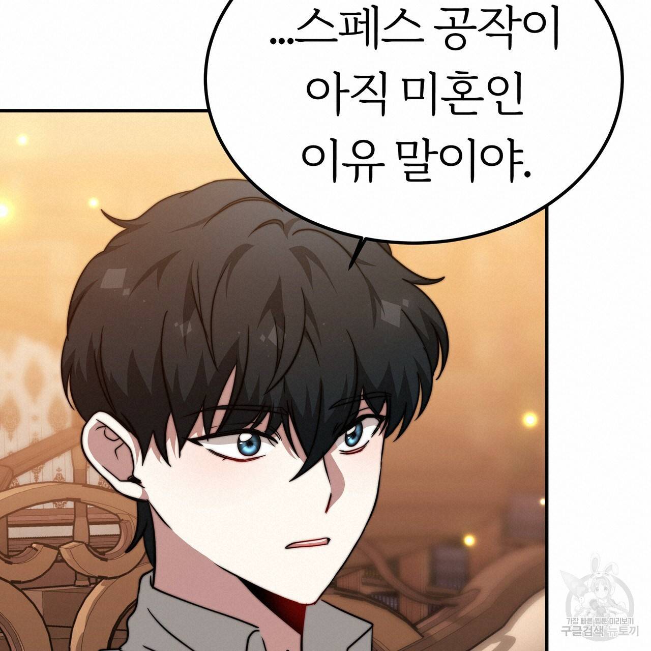 잊혀진 황녀는 평화롭게 살고 싶어 15화 19