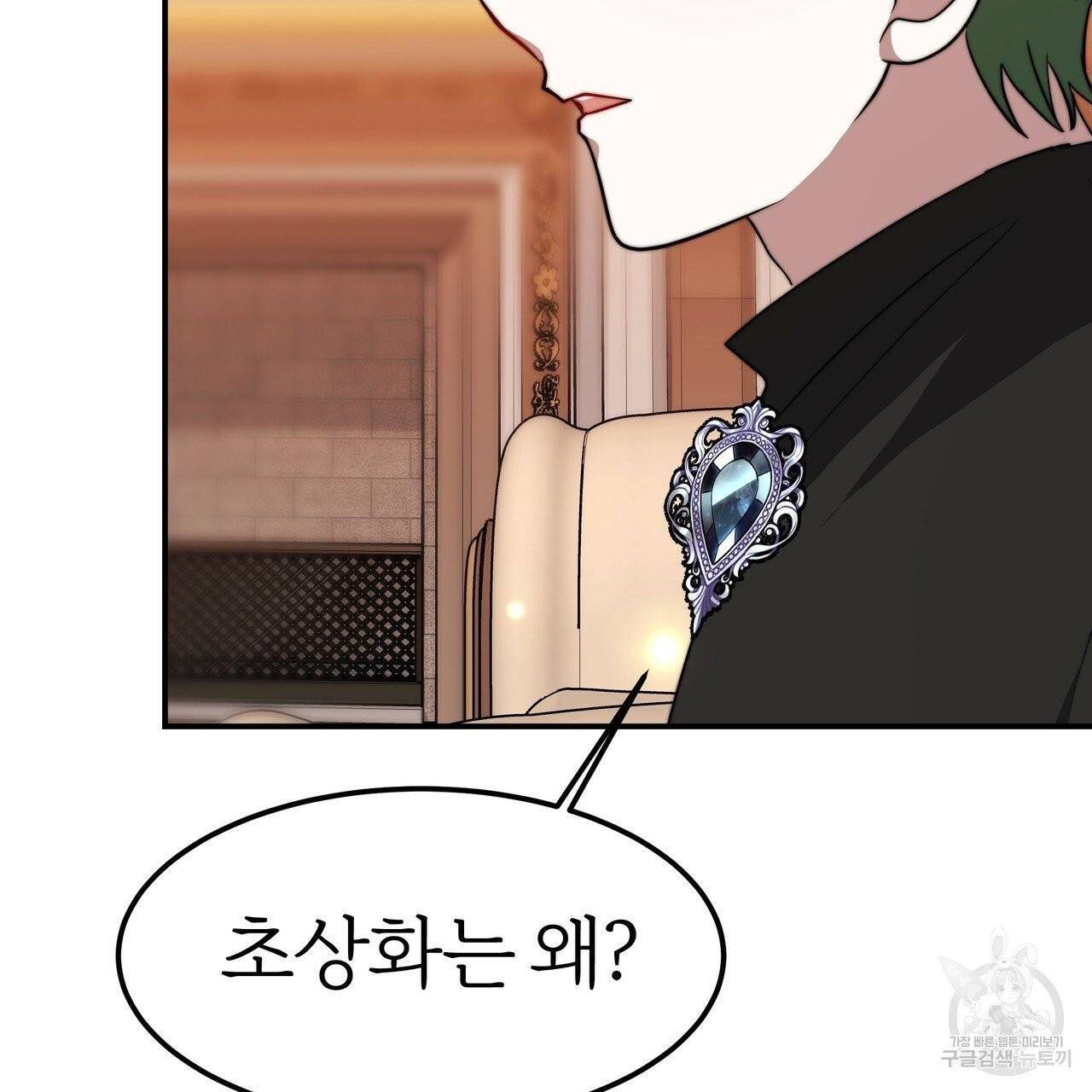 잊혀진 황녀는 평화롭게 살고 싶어 15화 22