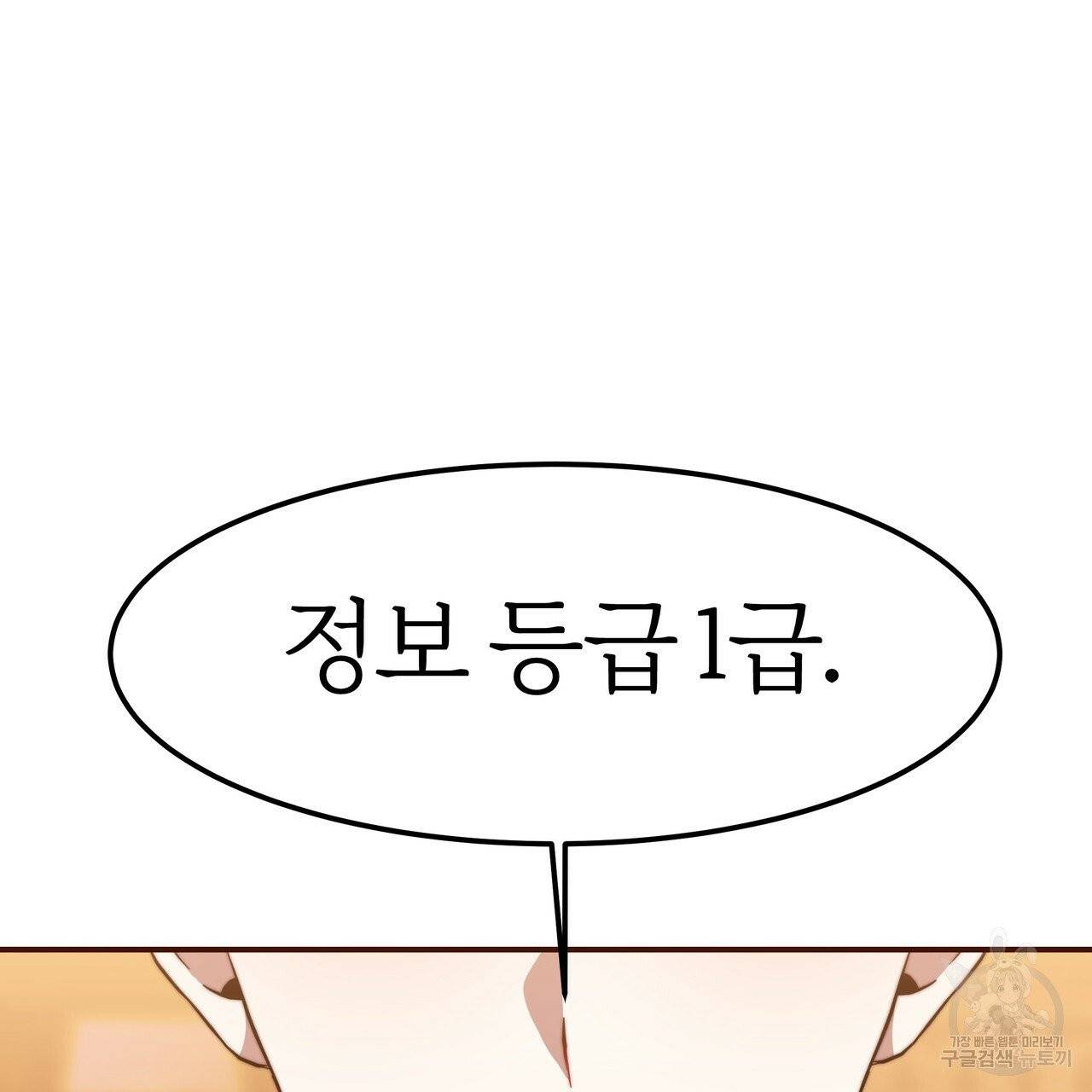 잊혀진 황녀는 평화롭게 살고 싶어 15화 30