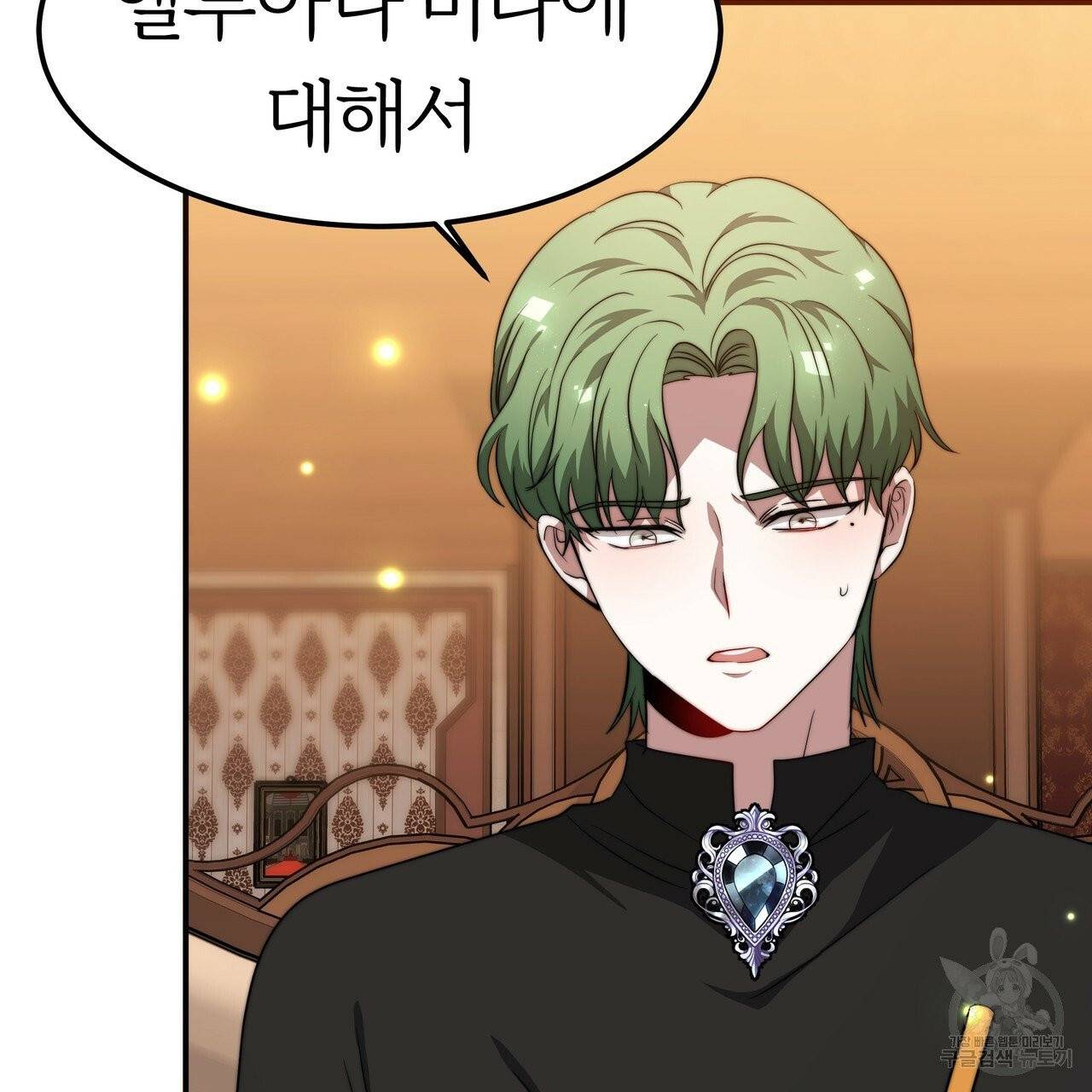 잊혀진 황녀는 평화롭게 살고 싶어 15화 33