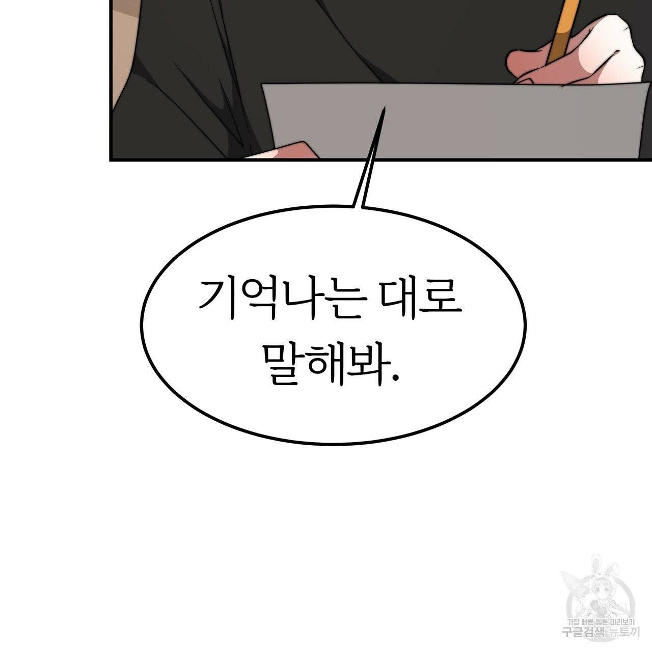 잊혀진 황녀는 평화롭게 살고 싶어 15화 34