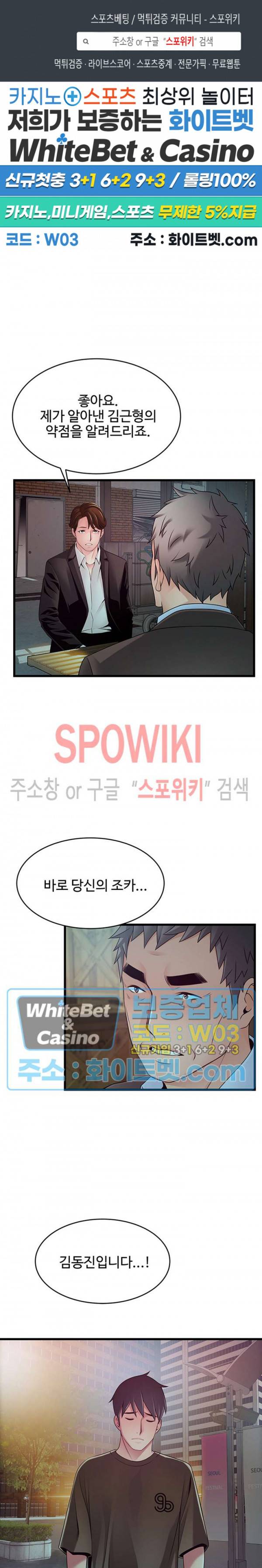약점 107화 1