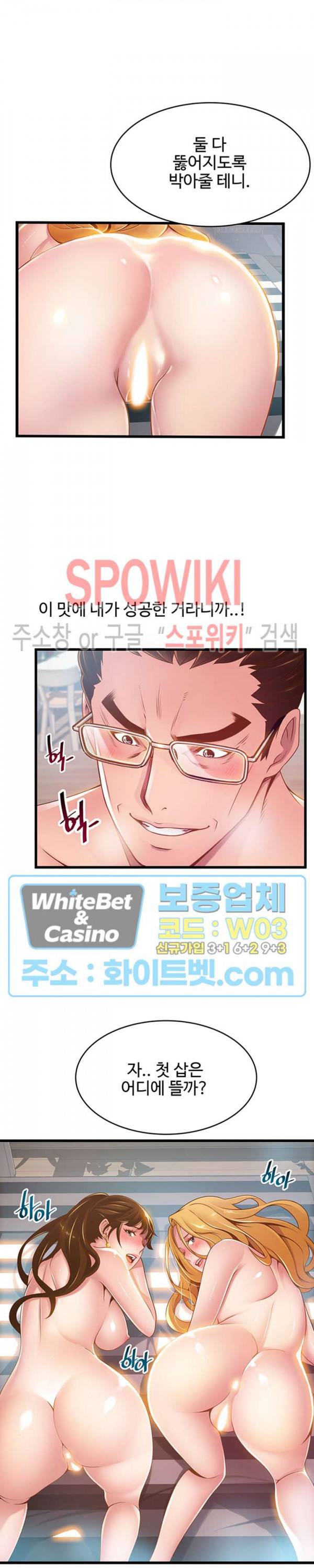 약점 107화 4
